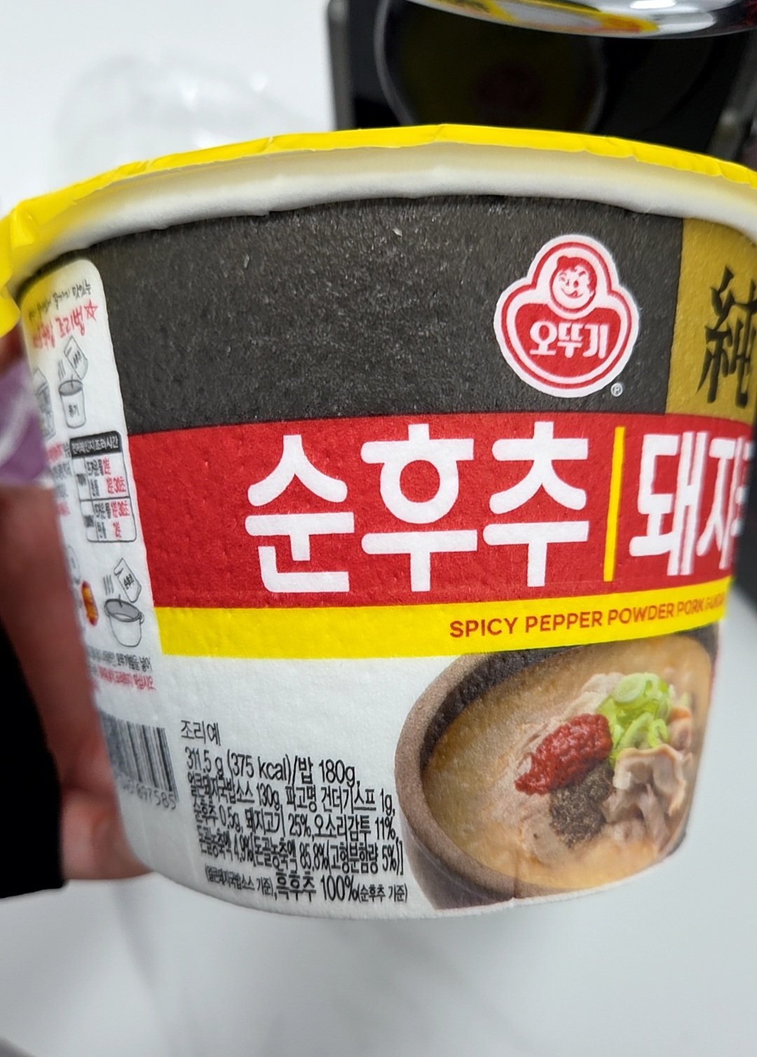 오뚜기 컵밥 순후추 돼지국밥 후기, 비린맛 1도 없어서 회사 점심으로 계속 재구매 중~