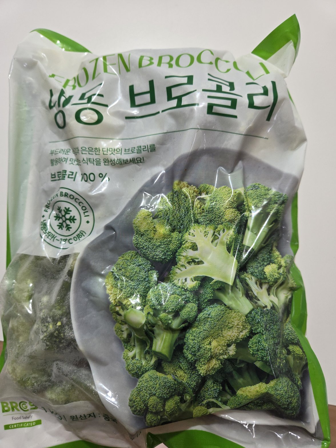 냉동 브로콜리 1kg 후기 | 4,430원에 회사 도시락 반찬 해결, 저당 초고추장이랑 꿀조합~