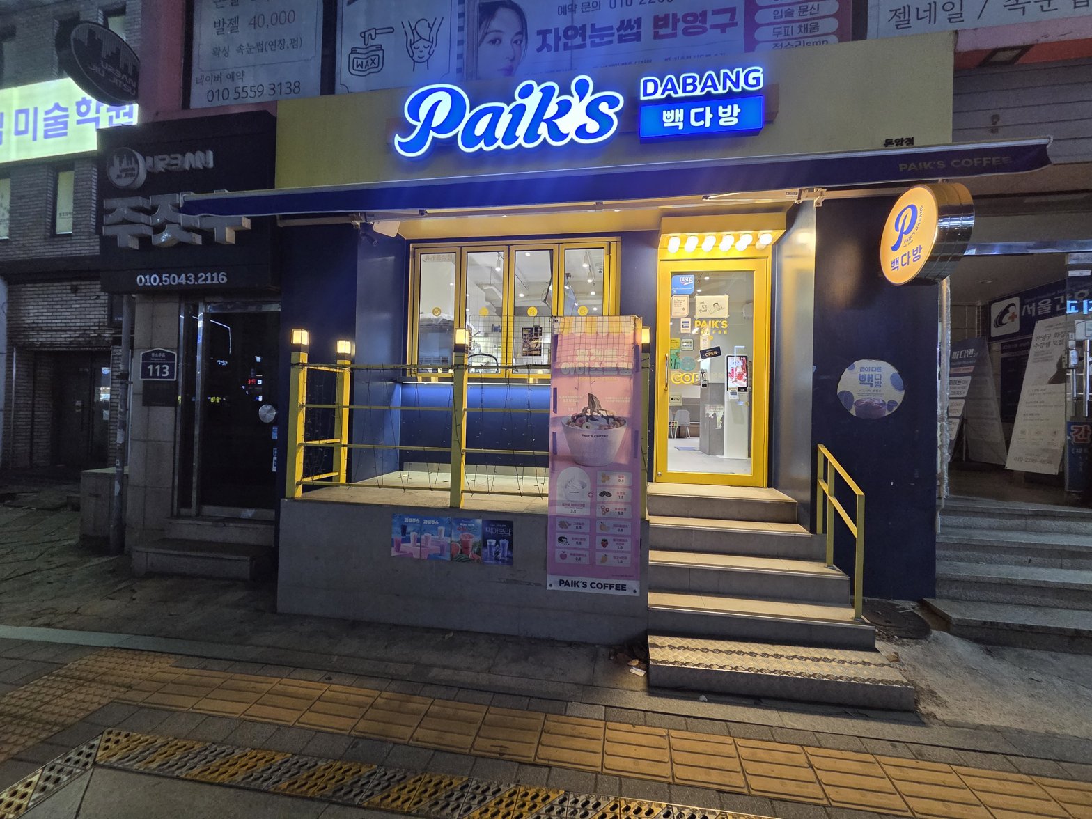 빽다방 돈암점 후기 | 성신여대 시험기간에도 자리 넉넉한 카공 카페, 페퍼민트티 & 햄치즈 토스트
