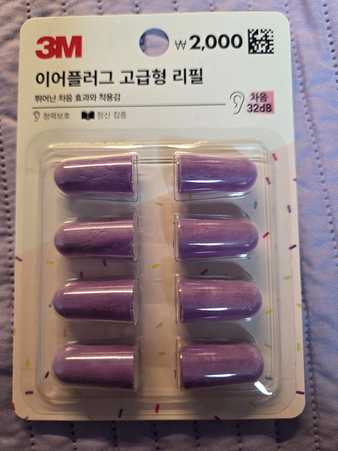 3M 이어플러그 고급형 보라색 후기 | 차음 32dB, 주황색 쓰다가 정착한 수면용 귀마개~